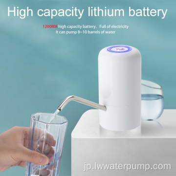 自動飲料水ディスペンサーの充電